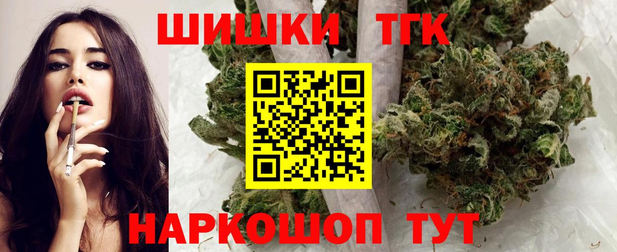 Конопля Bruce Banner Сальск